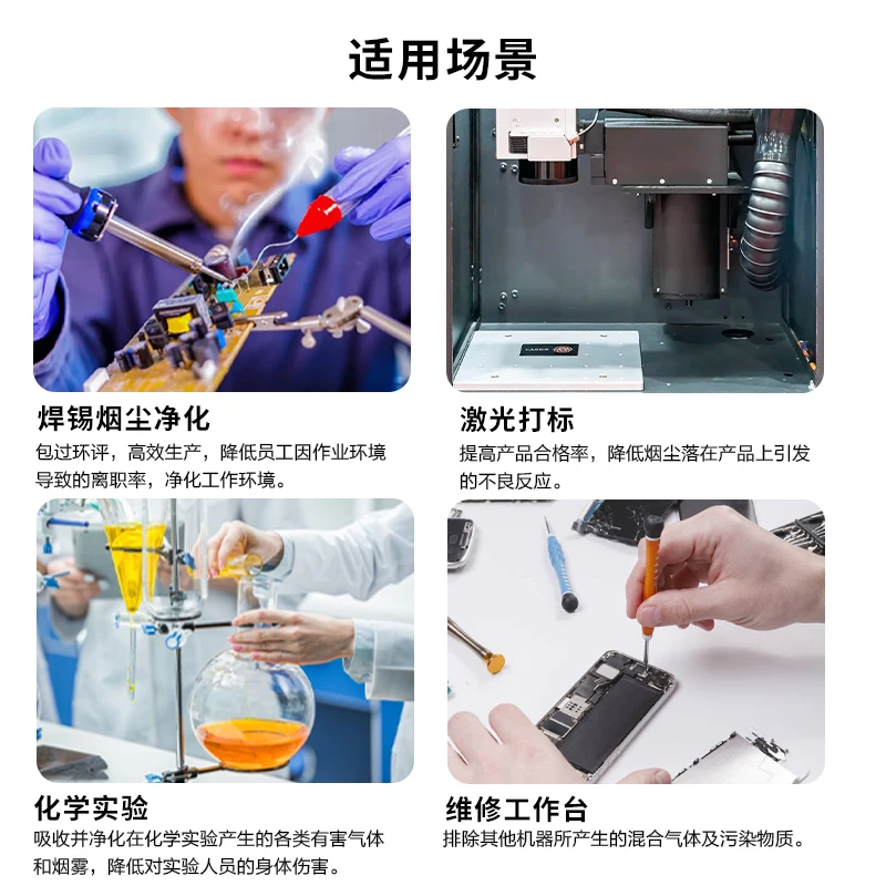 Industrial Laser Solder Iron - Oczyszczacz dymu lutowniczego, urządzenie do usuwania